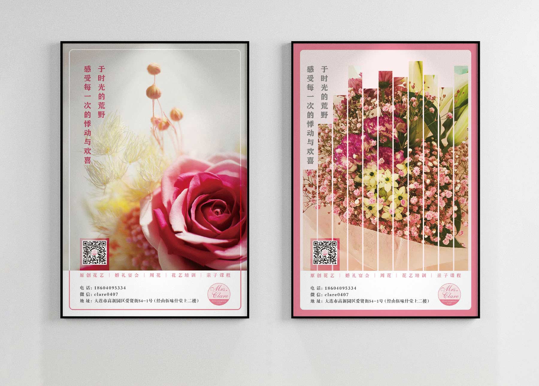 花藝培訓(xùn)
