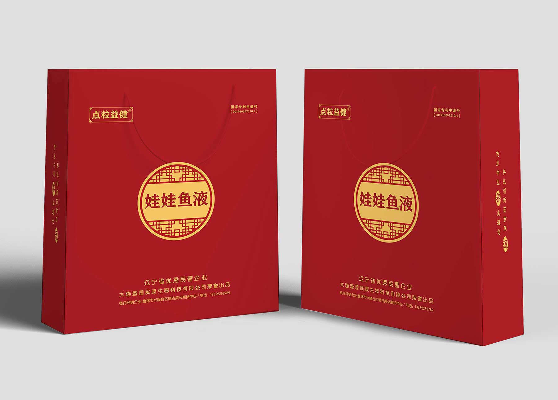 娃娃魚(yú)液