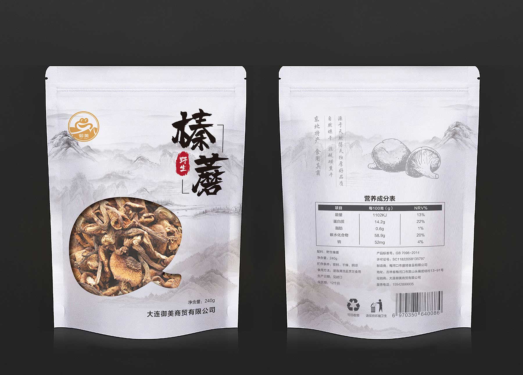 大連御美商貿(mào)榛蘑包裝設(shè)計(jì)