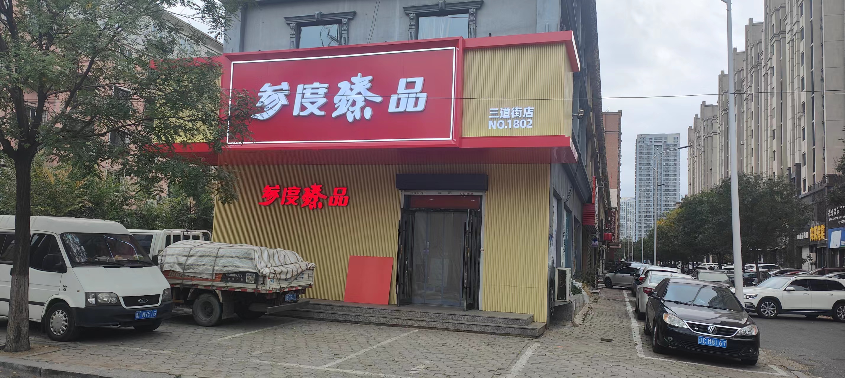 參度文化門店門頭店招制作