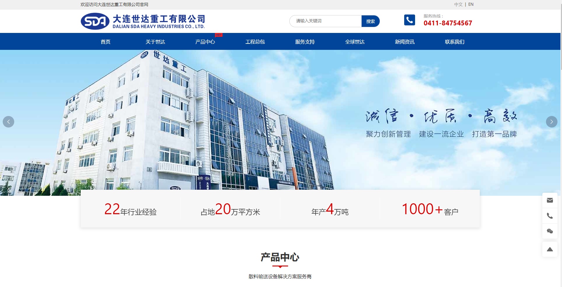 大連世達(dá)重工公司網(wǎng)站