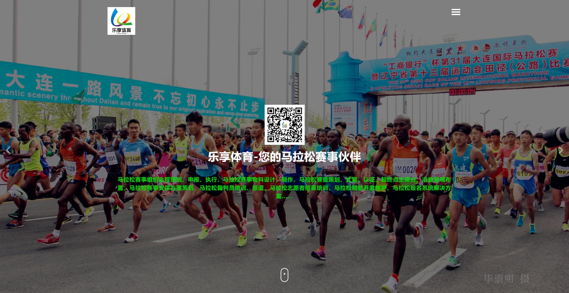 大連樂享體育網(wǎng)站