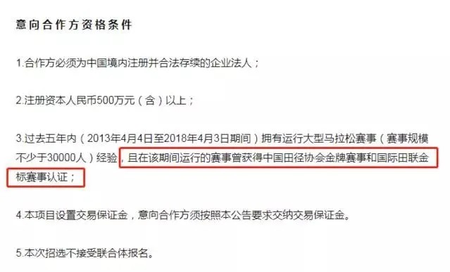 廣馬招標(biāo)條件.jpg